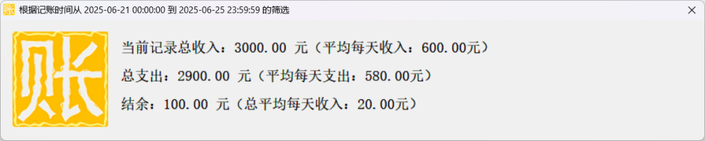 个人记账与家庭记账攻略，用记账软件轻松掌握收支明细并一键精准定位指定账目的实用技巧，让财务管理变得简单又高效926.png